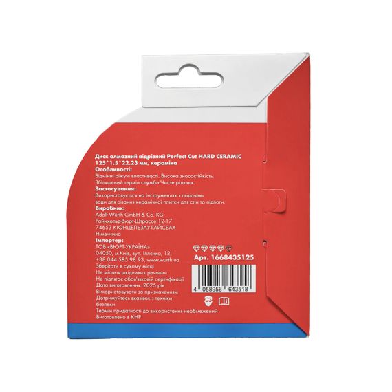 Диск алмазний відрізний Perfect Cut HARD CERAMIC, 125x1.5 mm | Зображення 3