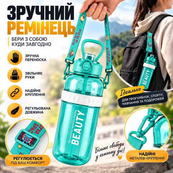 Пляшка Beauty 1500 мл для активного відпочинку з трубочкою та стильним ременем Блакитна | Зображення 3