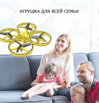 Квадрокоптер Літаючий міні дрон - тарілка Trac KFR-001 з дистанційним керуванням жестами від браслета | Зображення 1