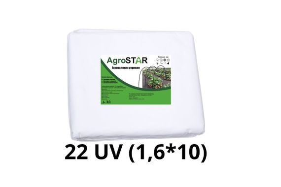 Агроволокно&quot;AgroStar&quot;22 UV біле(1,6*10) | Зображення 2