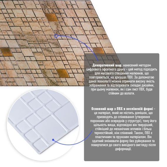 Декоративна ПВХ панель 960х480х4мм SW-00002479 | Зображення 1