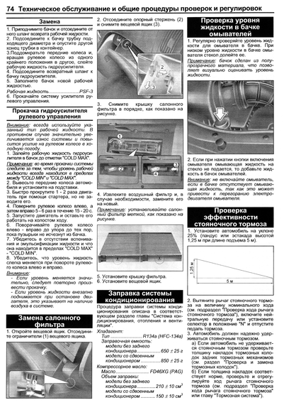 Hyundai Н-1, Grand Starex. Посібник з ремонту й експлуатації. Книга | Зображення 2