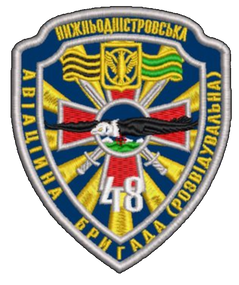 Шеврон 48 Нижньодністровська Авіаційна Розвідувальна Бригада