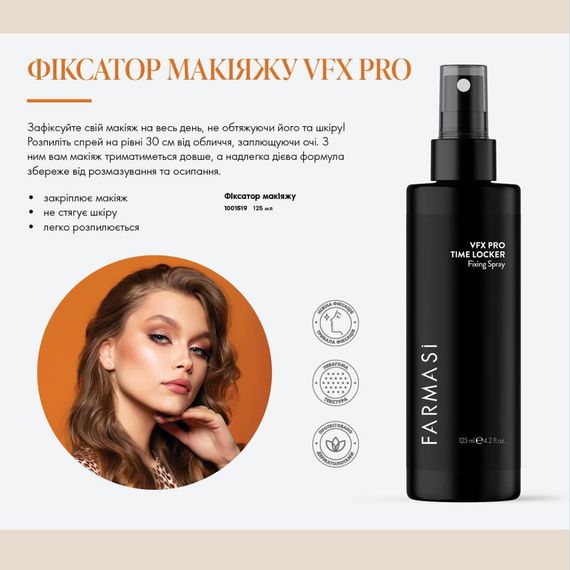 Фиксатор макияжа Farmasi 125 мл | Зображення 2