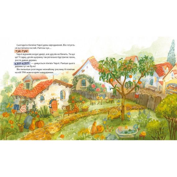 Дитяча книжка "Доторкнутися до веселки" 318871 Катерина Лазірко | Зображення 1