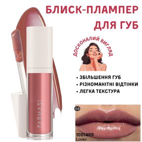 Блиск-плампер для збільшення губ Farmasi 03 Lover 8 мл