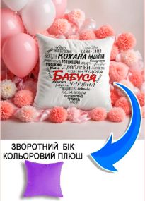 Подушка плюшева Мерч Крафт Дизайн з принтом Бабуся серце бузковий плюш квадратна 33х33 см
