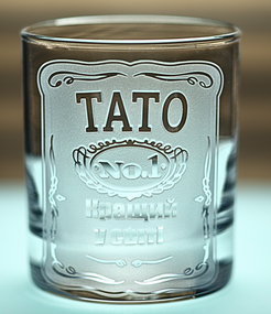 Стакан для виски 300мл Папа No1 оригинальный подарок отцу стакан стеклянный с гравировкой