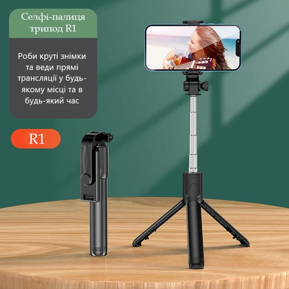 Селфи палка штатив-монопод для телефона с Bluetooth пультом Selfie Stick R1 черный | Зображення 3