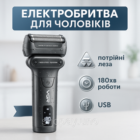 Хороші електричні бритви для гоління VGR V-368, Портативна професійна бритва, Бритви акумуляторні OI-16