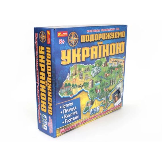 Настільна гра Подорожуємо Україною | Зображення 1