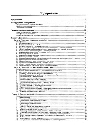 Volkswagen Passat / Passat Variant. Руководство по ремонту и эксплуатации. Книга | Зображення 2