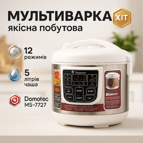 Мультиварка для домашнього використання, Мультиварка 5 л Хороша бюджетна EA-70