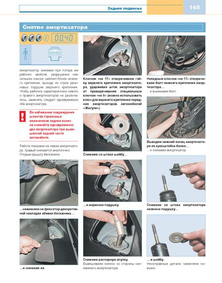 Chevrolet Lanos. Посібник з ремонту й експлуатації. Книга | Зображення 4