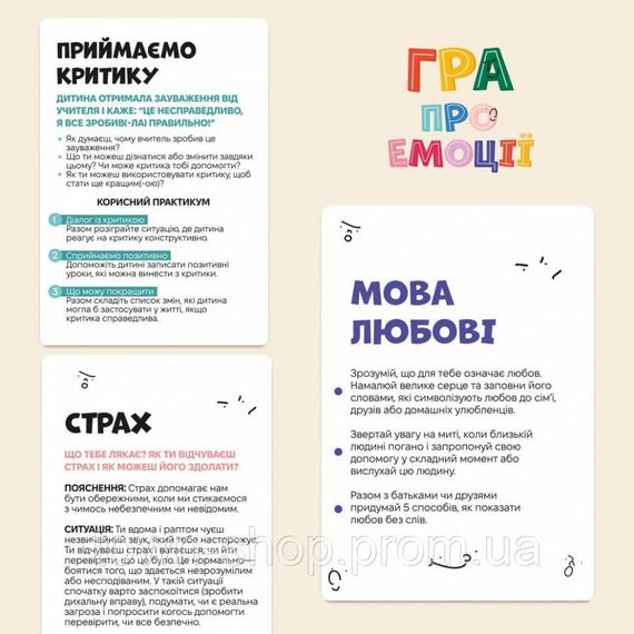 Настольная карточная игра "Эмоции" 0033MG 53 карты | Зображення 2