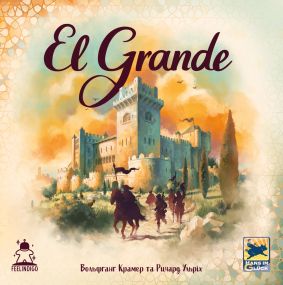 Настольная игра Эль Гранде 2.0 (ElGrande 2.0) укр.