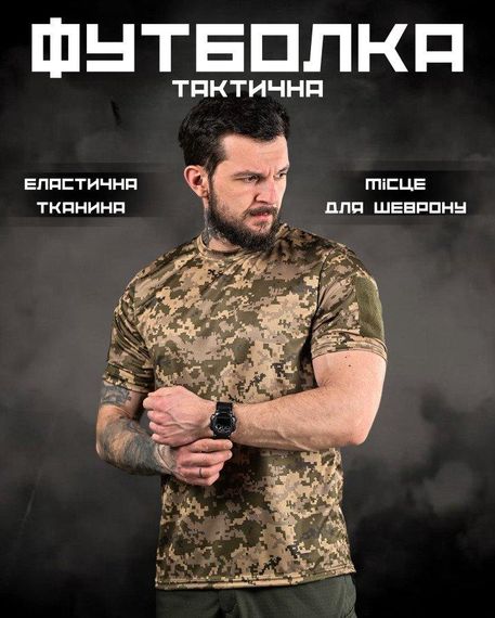 Тактична футболка COOLMAX піксель ДЛ6513 | Зображення 5