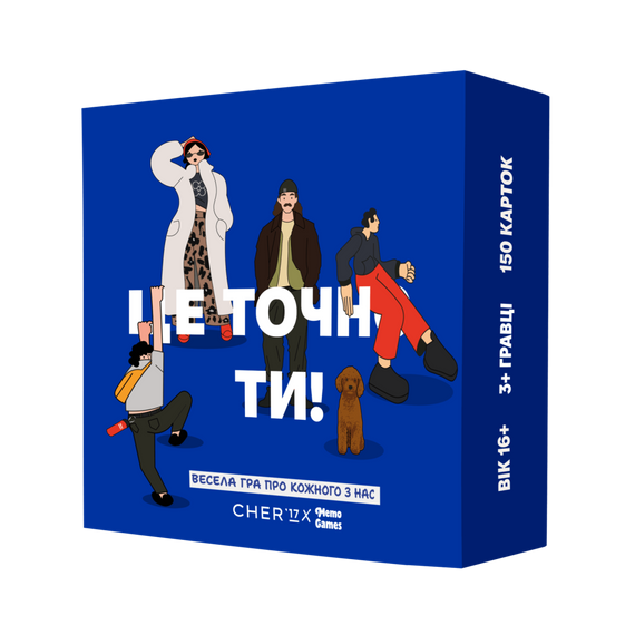 Настольная игра Это точно ты!