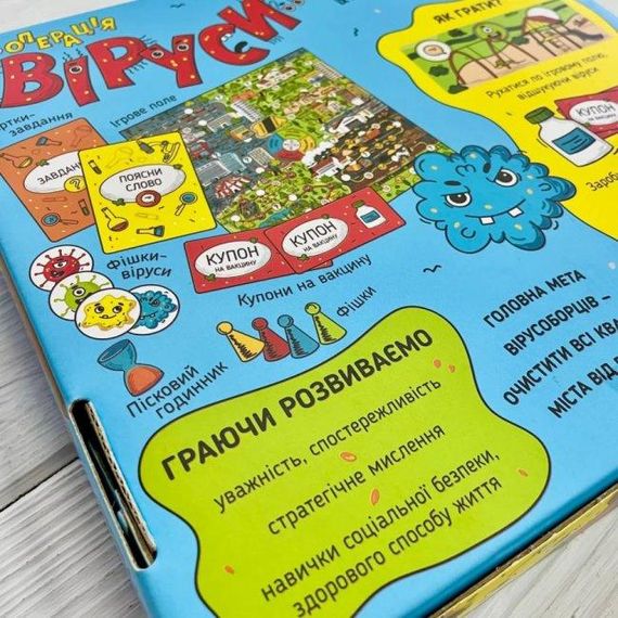 Настольная игра Операция "Вирусы" | Зображення 3