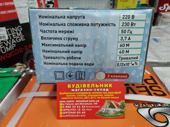 Насос вібрац. ВОДЯНИЙ | Зображення 1