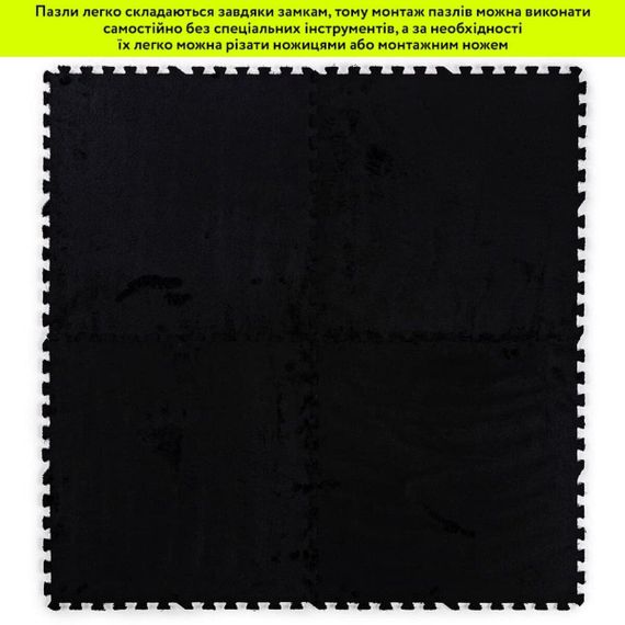 Пол-пазл плюшевый ЧЕРНЫЙ 60*60*1cm (D) SW-00002079 | Зображення 5