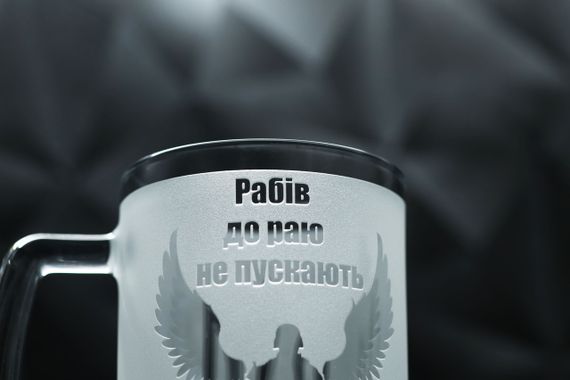 Подарочный бокал для пива 670 мл с надписью рабів до раю не пускають | Зображення 3