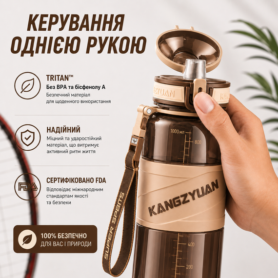 Спортивная бутылка для воды KANGZYUAN 700 мл Коричневая, Tritan (BPA Free), ударопрочная с ремешком | Зображення 5
