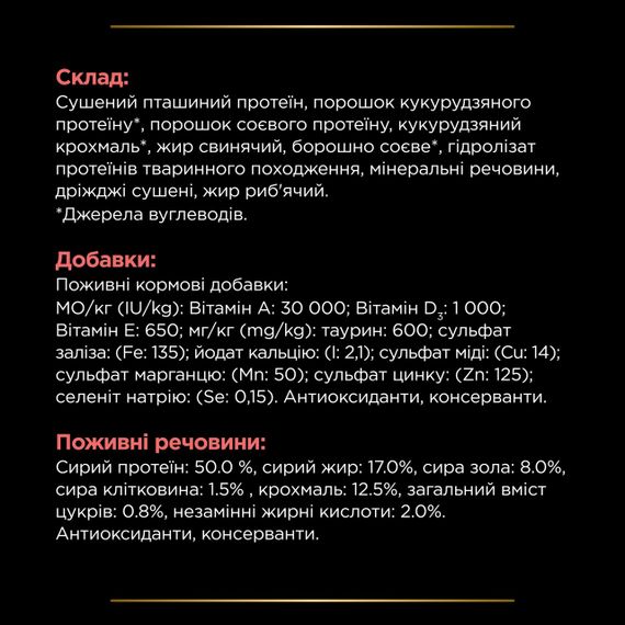Сухой корм для кошек с сахарным диабетом Purina Veterinary Diets DM Diabetes 1.5 кг | Зображення 7