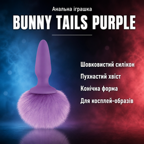 Анальна пробка силіконова з хвостом кролика BUNNY TAILS PURPLE — фіолетова, конічна, пухнаста, для косплею