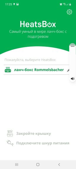 Електричний ланч-бокс Rommelsbacher HB 100 HeatsBox | Зображення 5