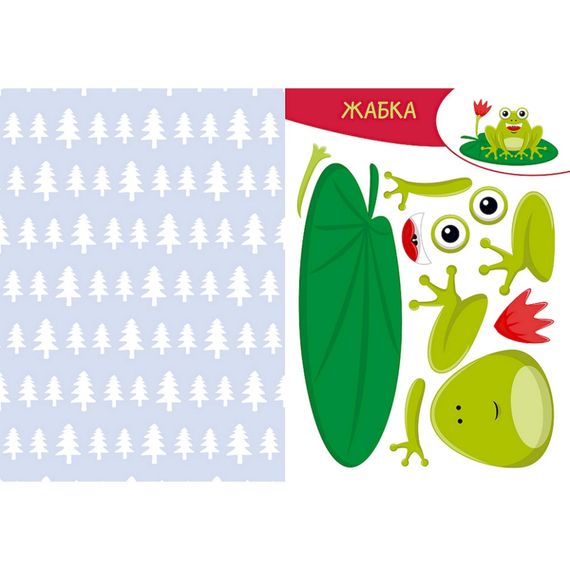 Альбом с шаблонами Вырезай. Клей. Играй "В лесу" 1747005, 16 страниц | Зображення 2