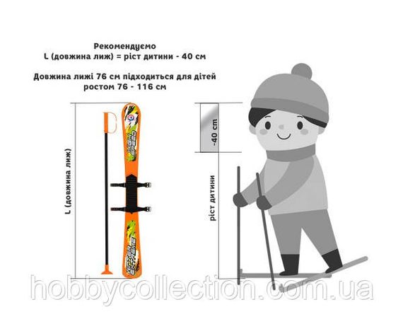 Лижі з палицями дитячі, арт.3350 | Зображення 1