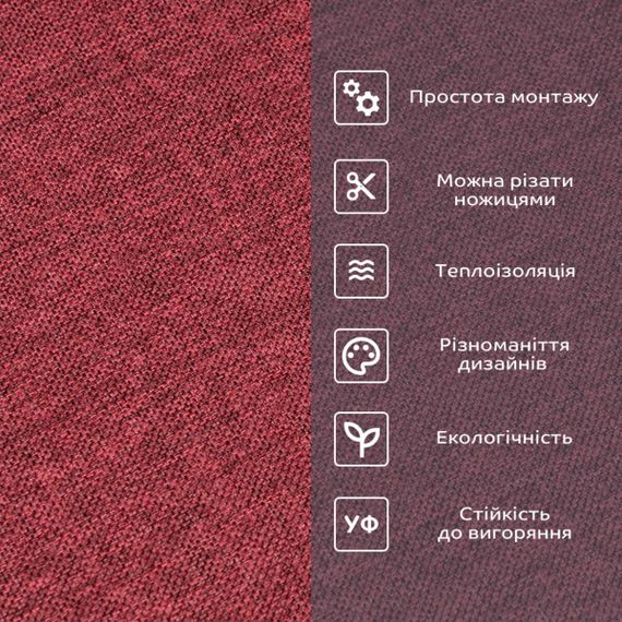 Лляні теплі шпалери на самоклейці бардо меланж 2800*650*2mm (D) SW-00001492 | Зображення 4