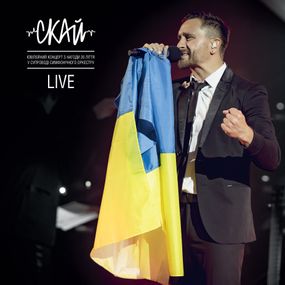 Вінілова платівка СКАЙ – LIVE [2LP]