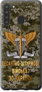 Чехол на Samsung Galaxy A21 ДШВ ЗСУ из силикона FCh_056282