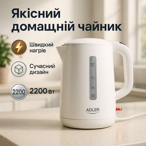 Стильний електричний чайник Adler AD 1386 2.2л 2200Вт Чайник для кави електронний FU-68