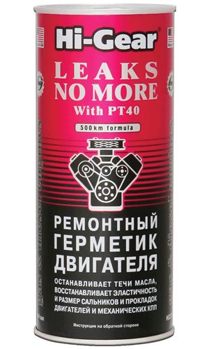 Ремонтний герметик Hi-Gear HG2235, 444 мл
