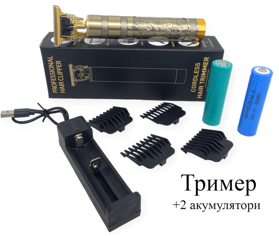 Машинка для стрижки волосся + 2 акумулятори тример для бороди вусів метал акумуляторна бритва hair clipper