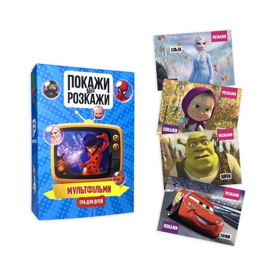 Настільна гра "Покажи або розкажи. Мультфільми" PLR-0021 | Зображення 1