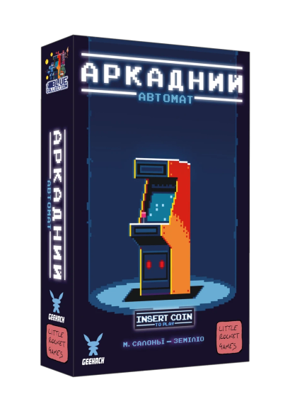 Настільна гра Аркадний автомат (Insert Coin to play) | Зображення 1
