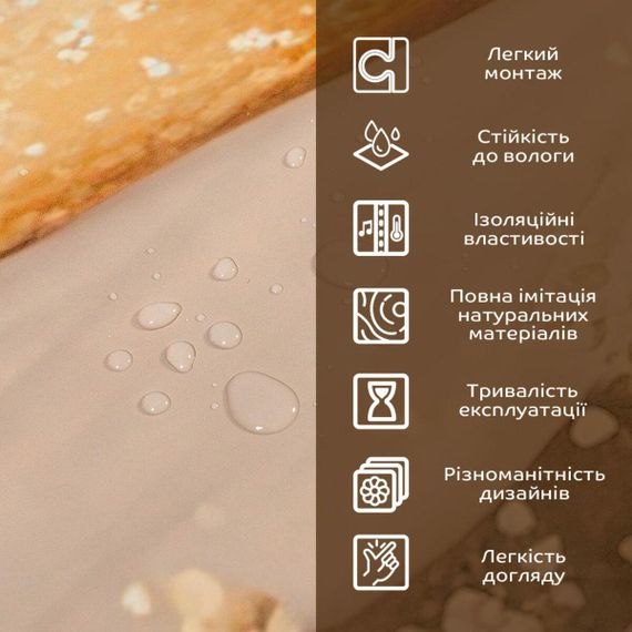 Декоративная ПВХ плита 1,22м х 2,44м х 3мм SW-00002595 | Зображення 4
