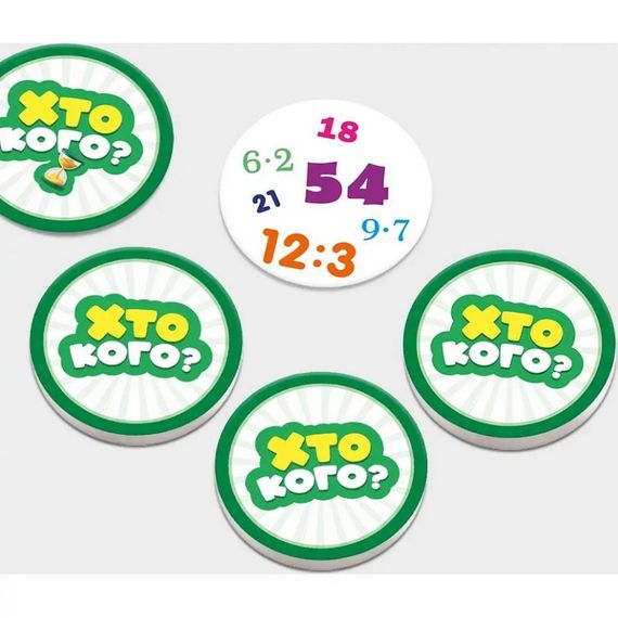 Настільна гра серії Хто кого? "Змагання з множення та ділення" 158503 | Зображення 3
