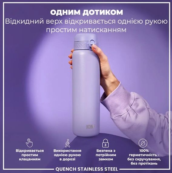 Пляшка для води металева ION8 1200 мл Stainless Steel Periwinkle (I8SS1000PERI) | Зображення 5