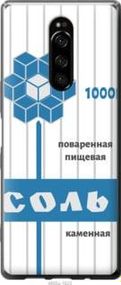 Чохол для Sony Xperia XZ4 з силікону FCh_011952