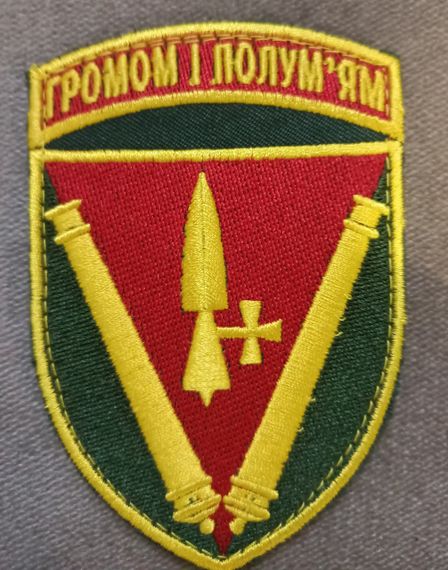 Шеврон 40 Окрема артилерійська бригада