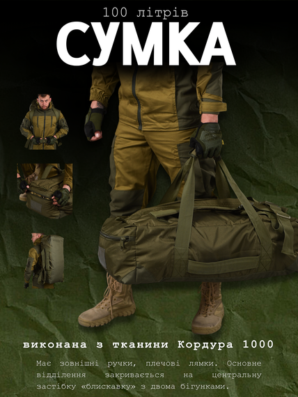 Рюкзак баул сумка олива 65л. | Зображення 4