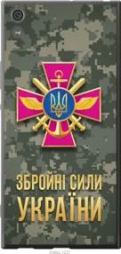 Чохол для Sony Xperia XA1 Ultra G3212 з пластику FCh_080936