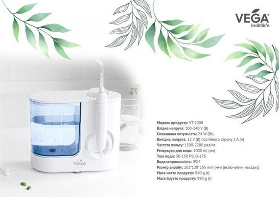 Стационарный ирригатор Vega VT-2000 white гарантия 1 год | Зображення 9