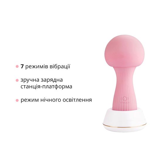 Вібромасажер Otouch MUSHROOM Pink, 7 режимів, функція нічника, технологія «старт-стоп» | Зображення 2