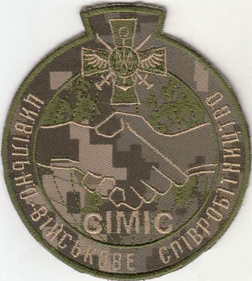 Шеврон СІМІС № 5